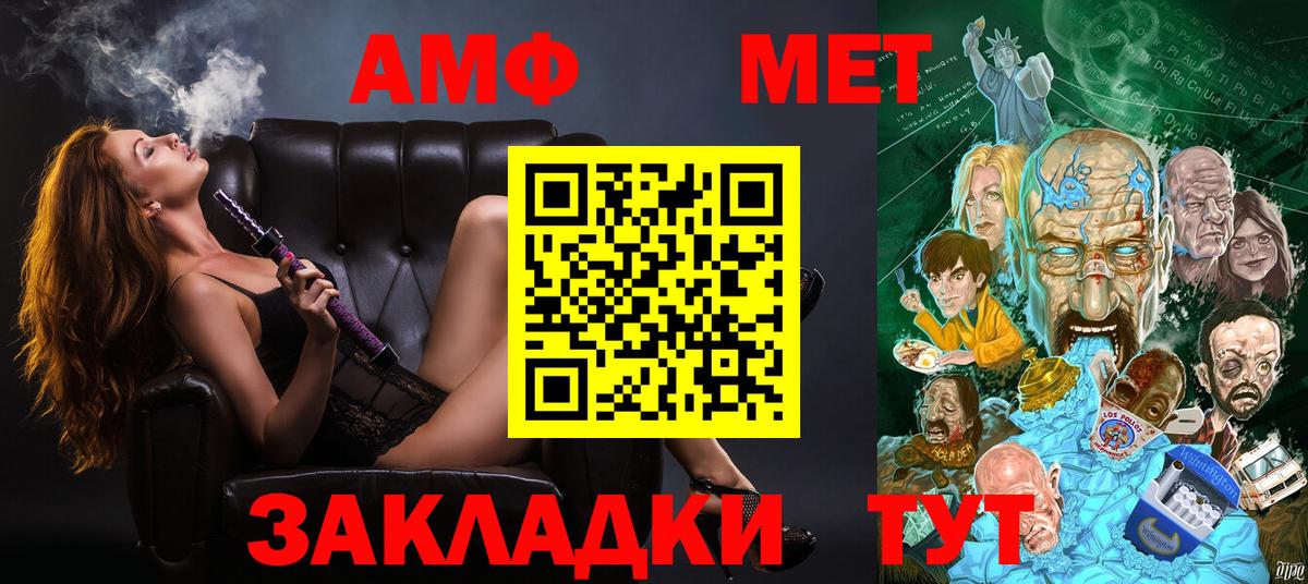 АМФЕТАМИН Розовый Гудермес