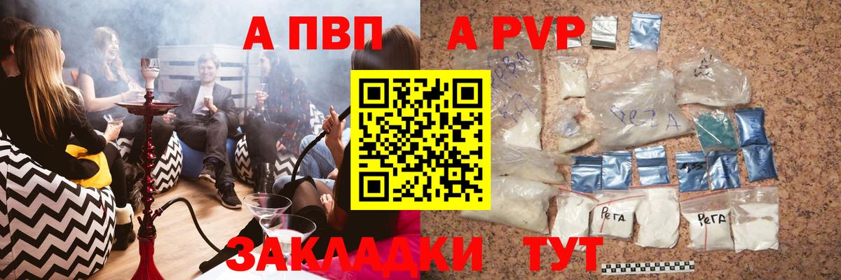 Alpha-PVP СК КРИС  Альфа ПВП кристаллы  Гудермес  A PVP мука  Вход с VPN 