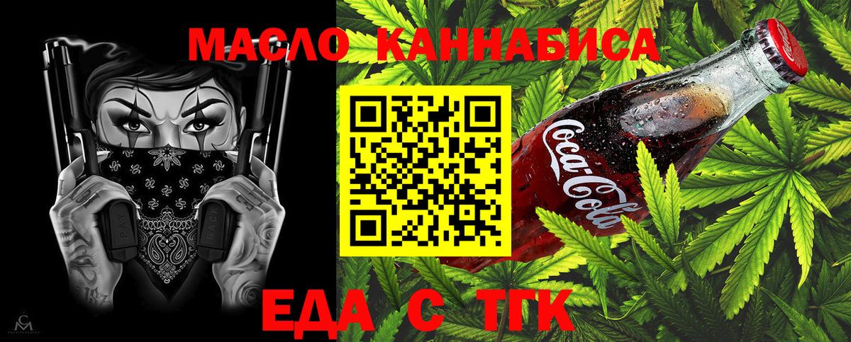 Cannafood конопля  Вход с VPN  Гудермес 