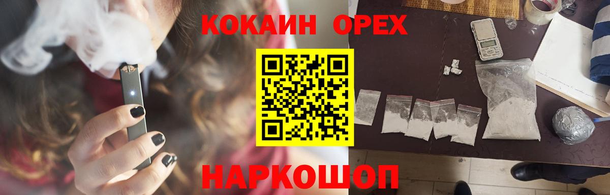 КОКАИН 97% Гудермес