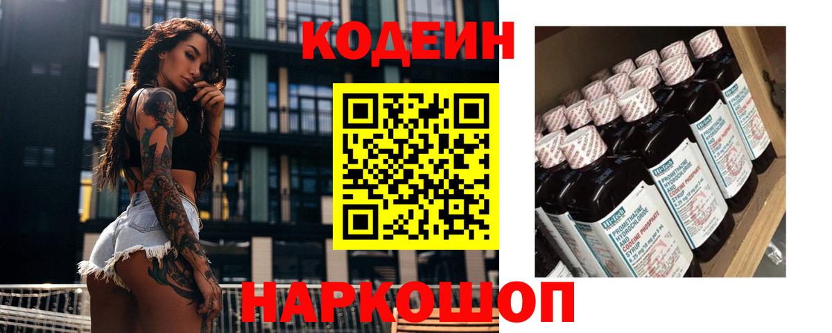 Гудермес  Codein напиток Lean (лин)  Вход с VPN  Codein напиток Lean (лин) 