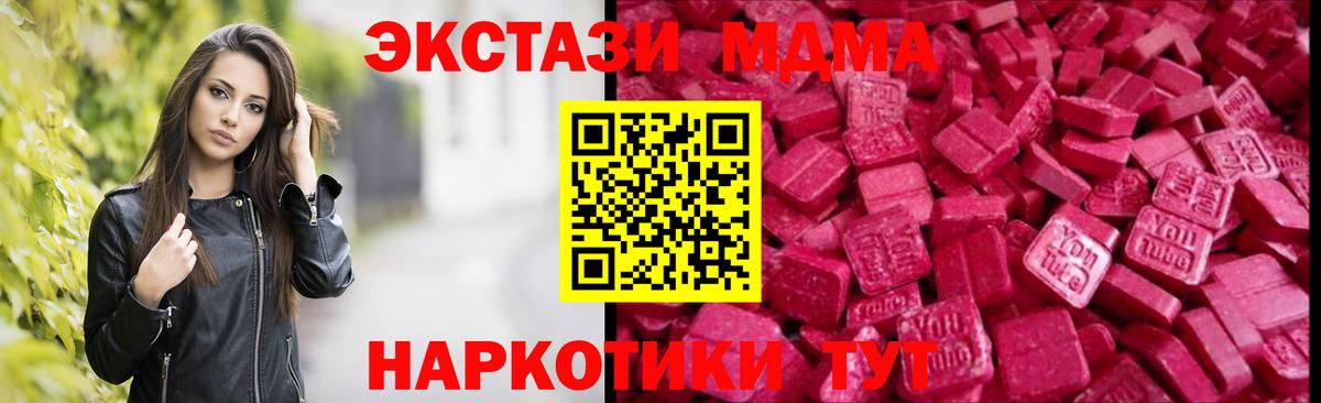 Экстази таблы Гудермес