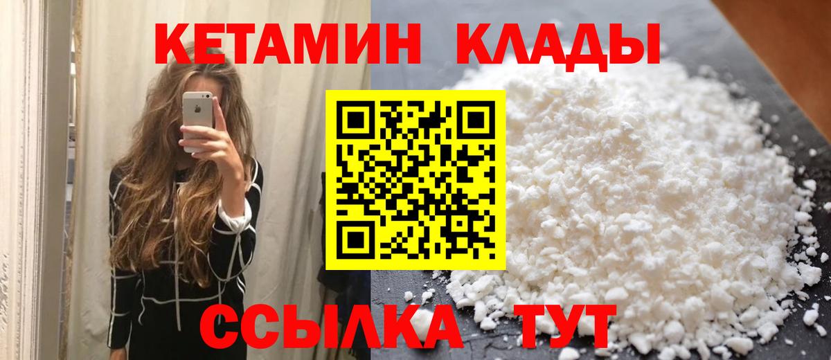 Кетамин ketamine Гудермес