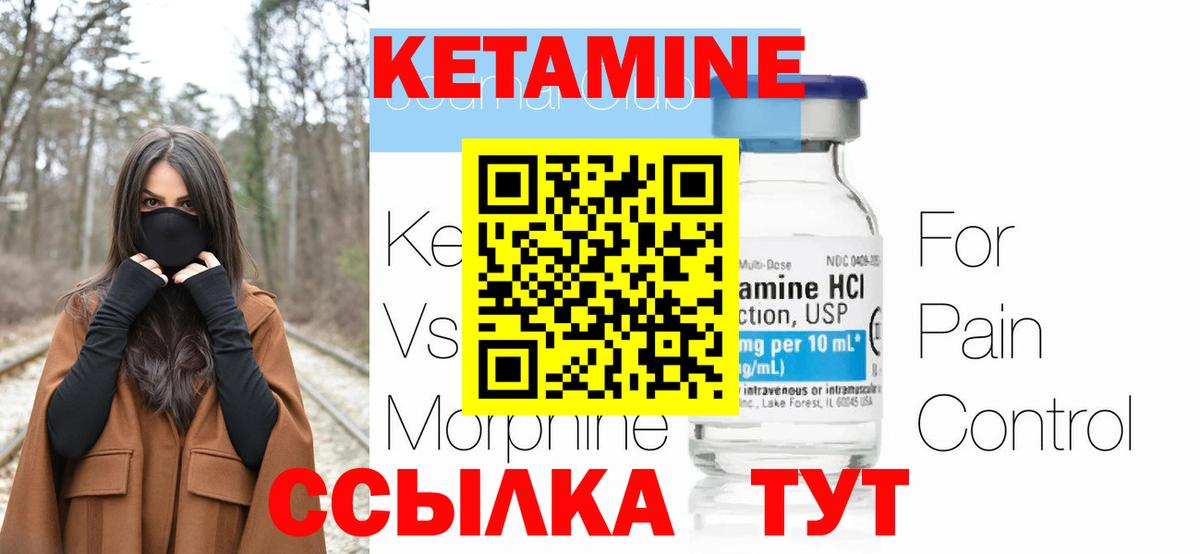 Кетамин VHQ  Вход с VPN  Гудермес 