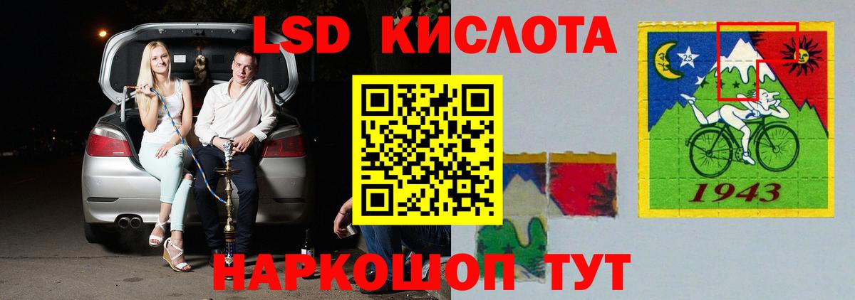 ЛСД экстази  Вход с VPN  Гудермес  LSD-25 экстази кислота  LSD-25 экстази кислота 