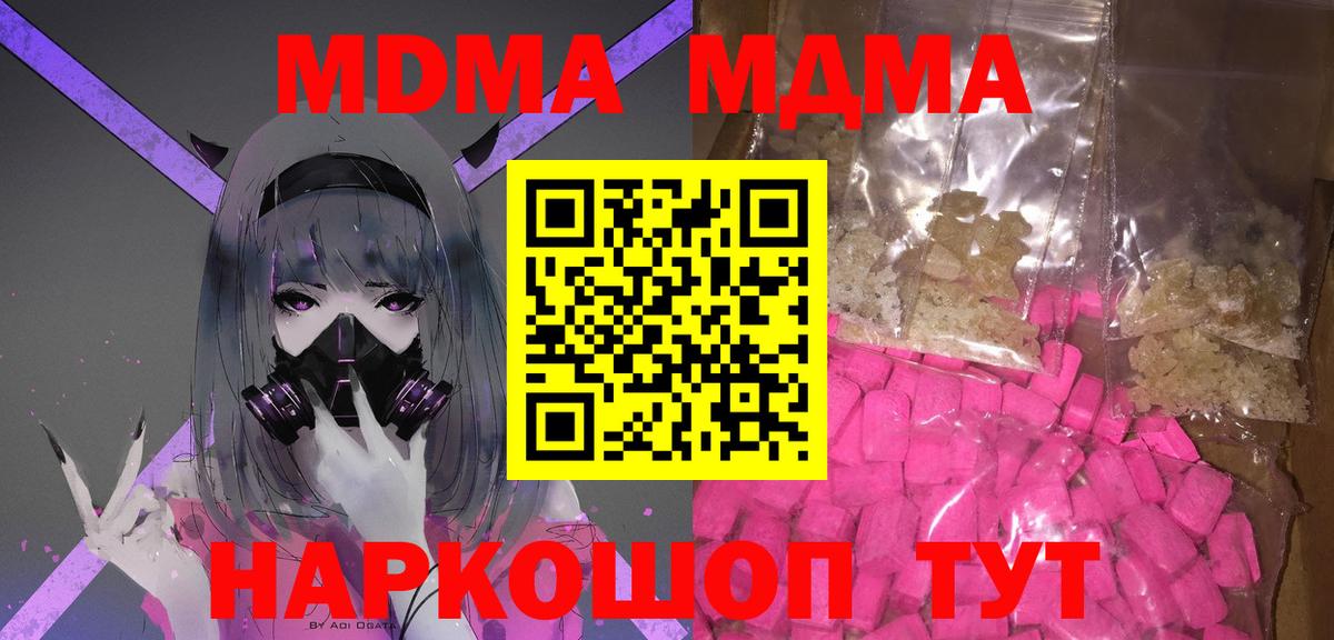 MDMA Molly  Вход с VPN  МДМА VHQ  Гудермес 