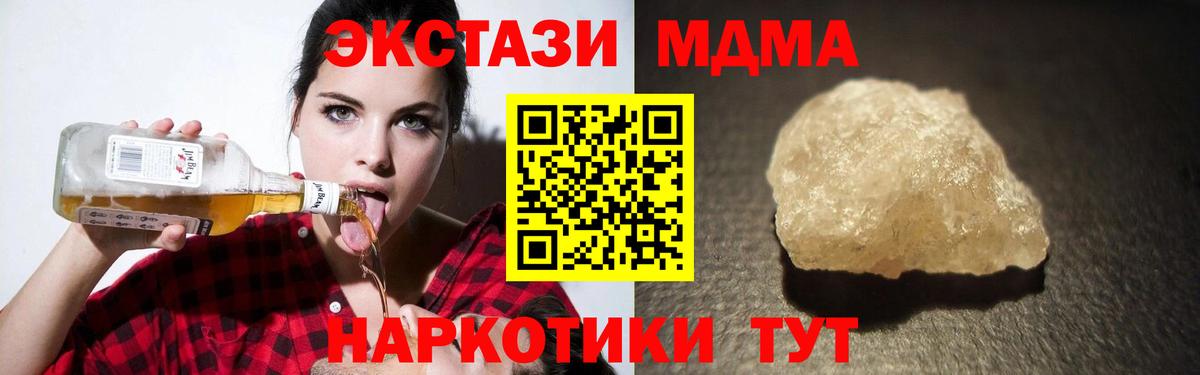 MDMA кристаллы Гудермес