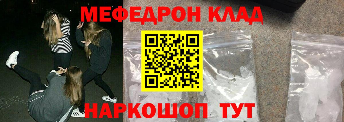 Мефедрон  закладки  Вход с VPN  Гудермес  МЯУ-МЯУ  ОМГ ОМГ ТОР  МЯУ-МЯУ мука 