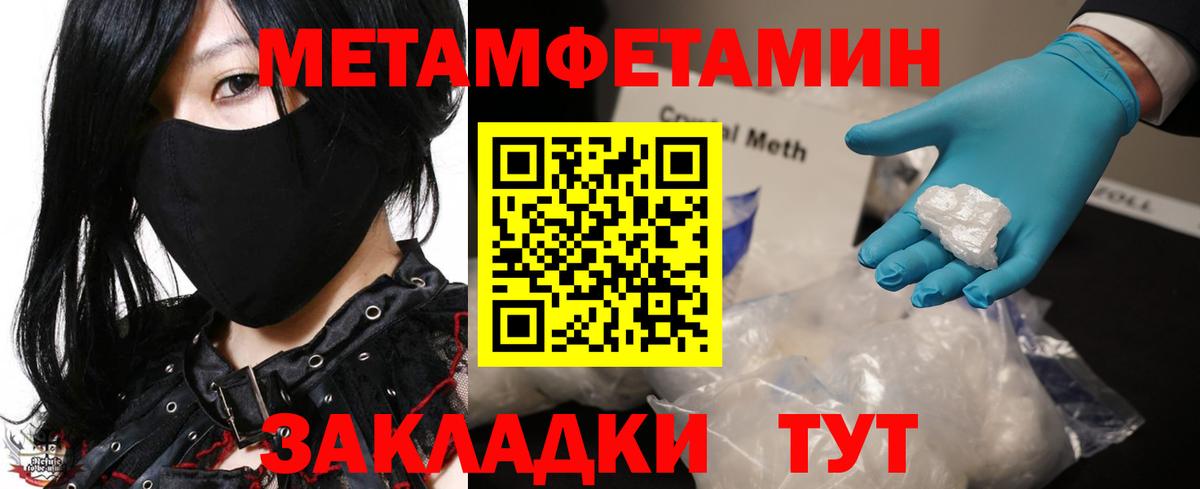 Первитин кристалл Гудермес