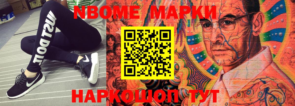 Гудермес  Марки 25I-NBOMe 1,5мг  Вход с VPN 