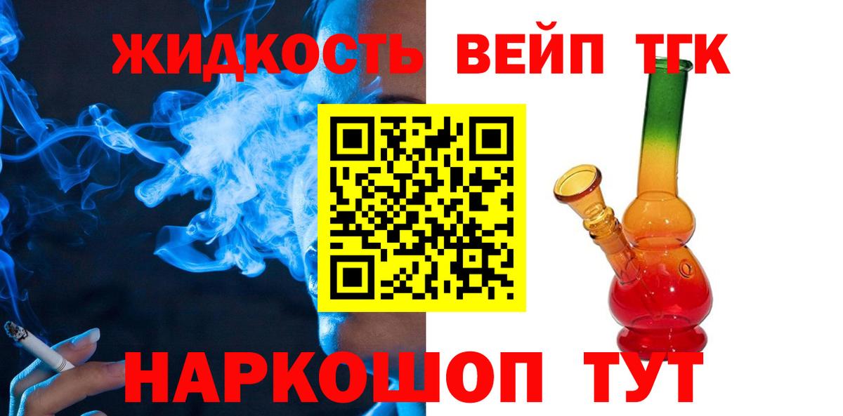 Дистиллят ТГК THC oil Гудермес