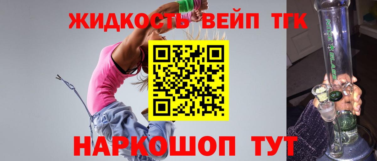 ТГК концентрат  Дистиллят ТГК Wax  закладки  Гудермес  Вход с VPN 
